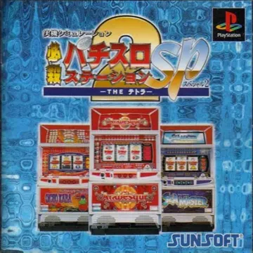 Hissatsu Pachi-Slot Station Special 2 - The Tetra (JP) box cover front